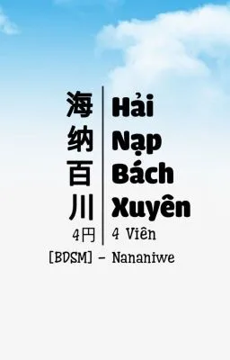 Ảnh bìa của [Đam mỹ] Hải nạp bách xuyên – 4 Viên
