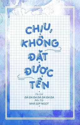 Ảnh bìa của [Đam mỹ] Chịu, không đặt được tên