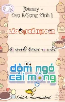 Ảnh bìa của Lão đại xã hội đen bị anh trai nuôi dòm ngó cái mông